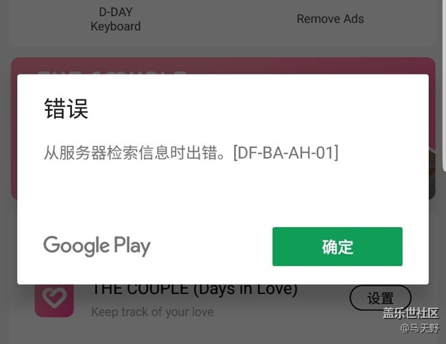 你們升級8.0后谷歌play商店有這個現象嗎？