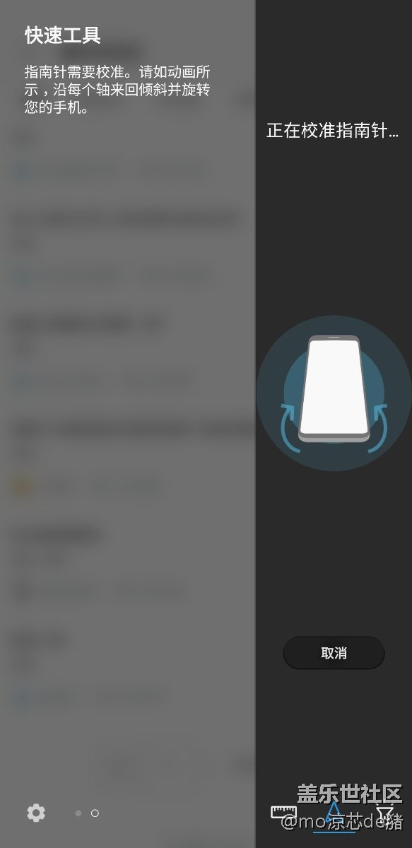 大佬們，指南針怎么校準(zhǔn)，看不懂它的動(dòng)畫(huà)啊~