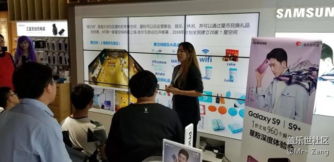 S9體驗會南京站回顧