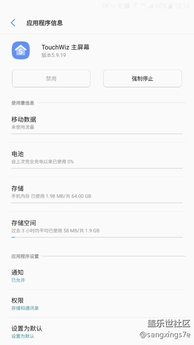 今天手賤裝了Toucheiz9.0的了