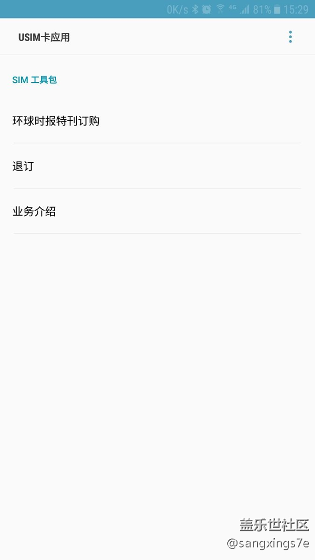 聯(lián)通一解鎖又出現(xiàn)這個