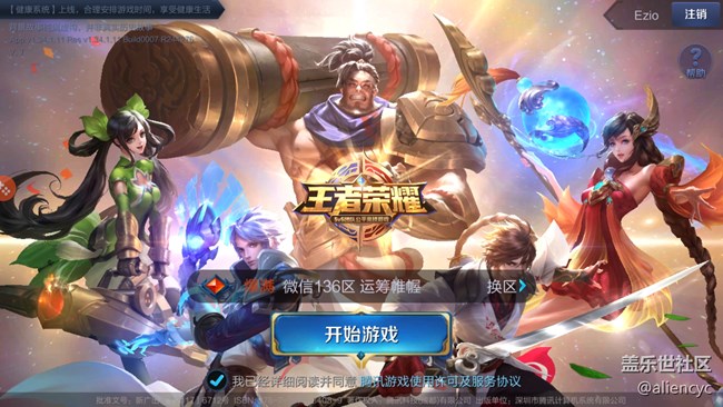 好消息，S7 Edge今天更新王者榮耀后也默認啟用vulkan引擎了