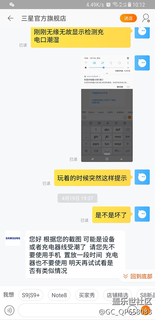 求助，手機(jī)充電方面的問(wèn)題