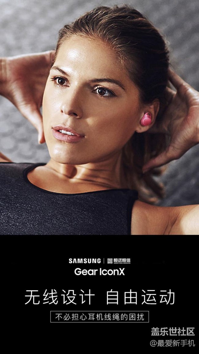 運(yùn)動(dòng)的必備神器——三星Gear IconX2018專屬你的私人教練