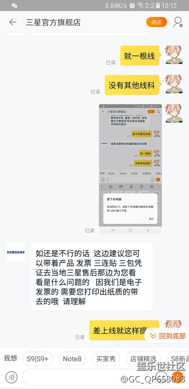 求助，手機(jī)充電方面的問(wèn)題