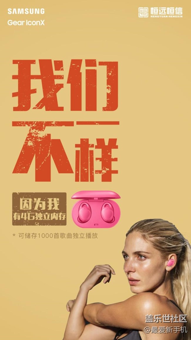 運(yùn)動(dòng)的必備神器——三星Gear IconX2018專屬你的私人教練