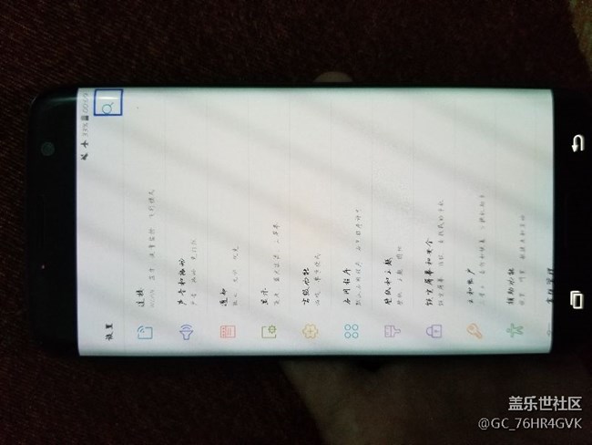 三星s7egde系統(tǒng)更新