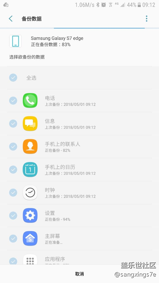 建議大家都更新三星云