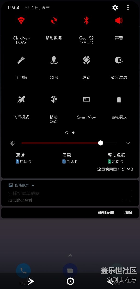 我們都來曬曬桌面。