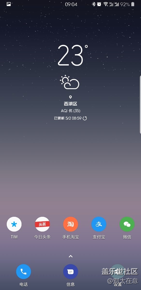 我們都來曬曬桌面。
