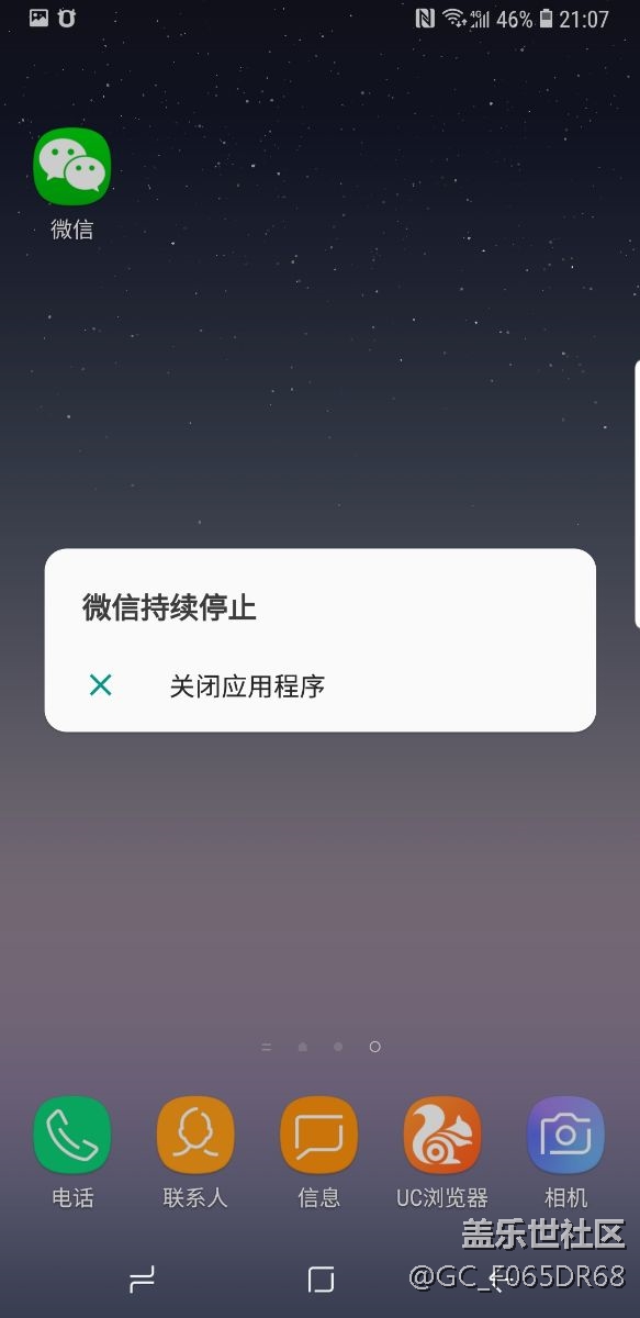 微信持續(xù)停止