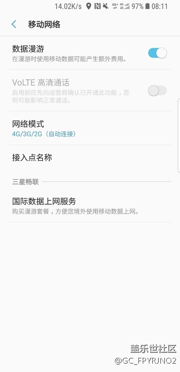 更新后電信無法打開volte高清通話