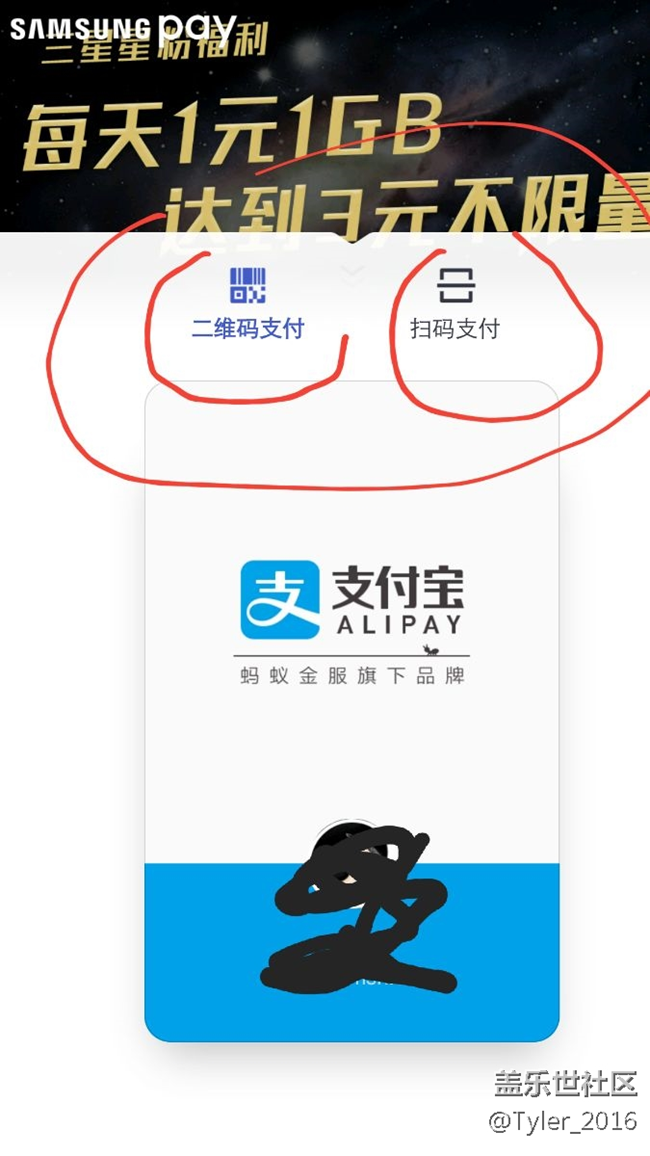 pay更新以后，竟然可以掃碼支付。