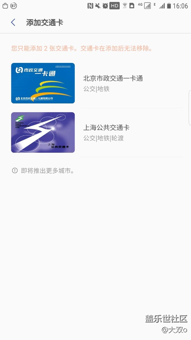 對(duì)于這次spay更新無(wú)語(yǔ)了