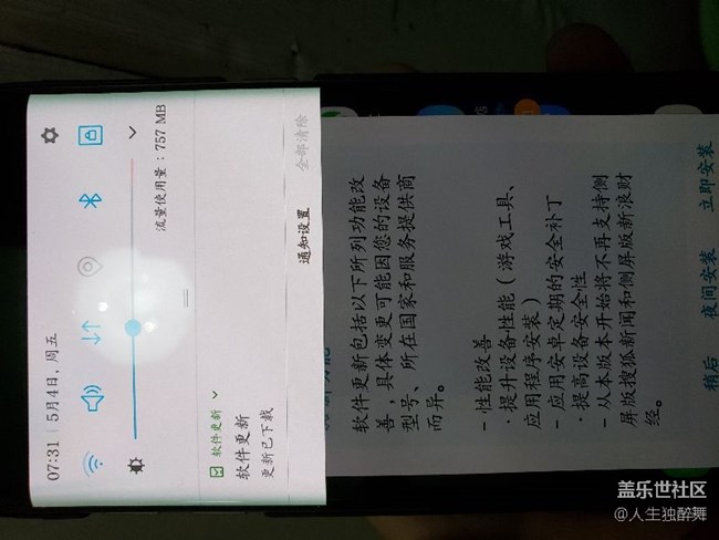 昨天晚上出現(xiàn)推送系統(tǒng)更新？好久沒見到了！