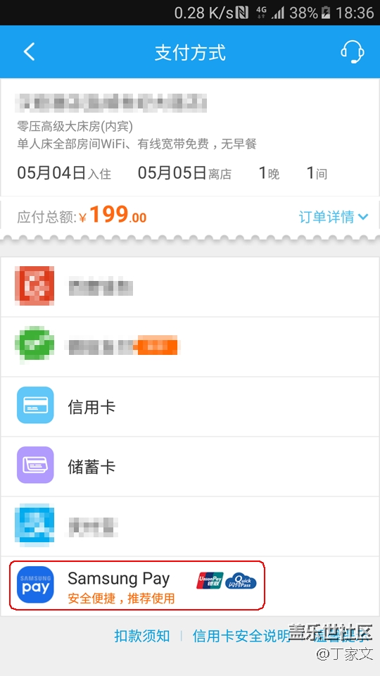 支持 Samsung Pay 應(yīng)用內(nèi)支付的應(yīng)用到底還有哪些？