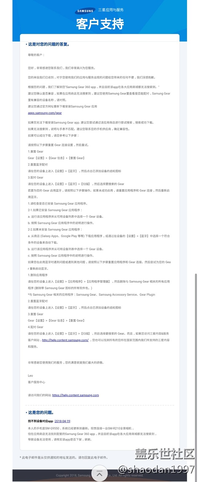 請問大家在三星應用商城找得到Gear 360的app嗎？