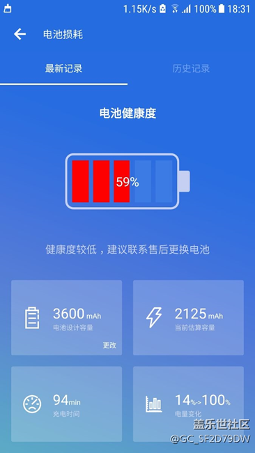 安兔兔測電池?fù)p耗好像不太靠譜。。。