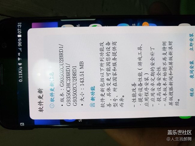 昨天晚上出現(xiàn)推送系統(tǒng)更新？好久沒見到了！