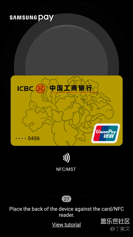 把 Samsung Pay 的銀行卡扳正