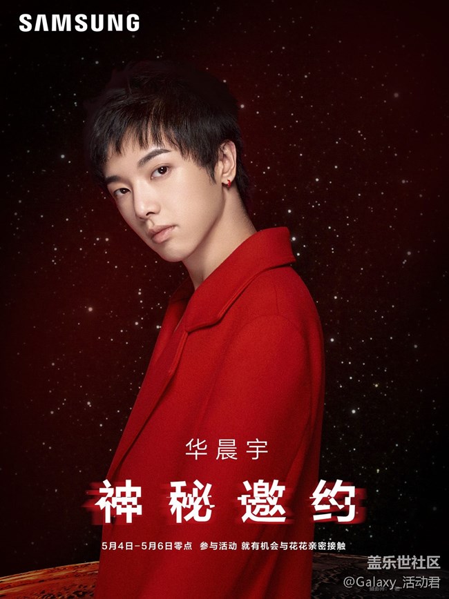 【獲獎(jiǎng)名單】#華晨宇的神秘邀約#送你和#華晨宇#親密接觸