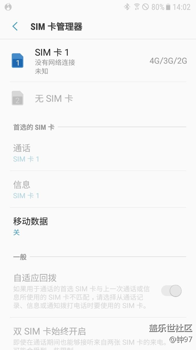 最新升級信號接收不到