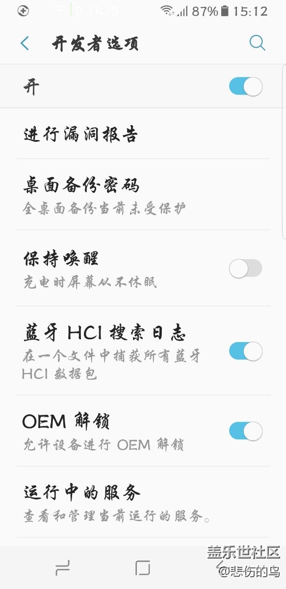 韓版三星s8如何升級8.0