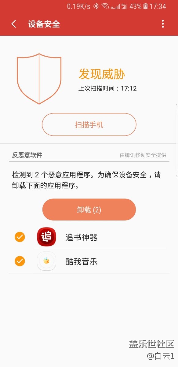 如何關(guān)閉智能管理器？