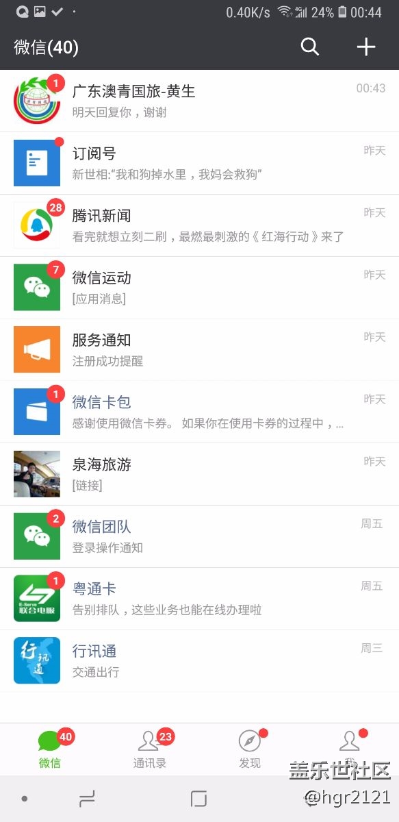 note8更新8.0所有軟件包括短信角標(biāo)全部沒(méi)有了！