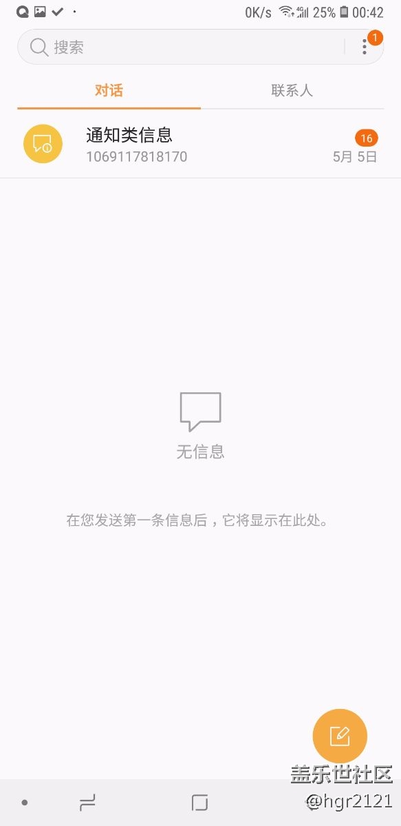 note8更新8.0所有軟件包括短信角標(biāo)全部沒(méi)有了！