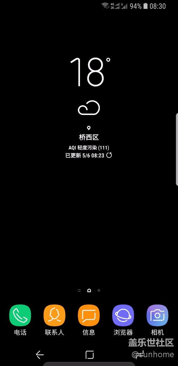 王者榮耀退出后底部導(dǎo)航欄最下面多出一條
