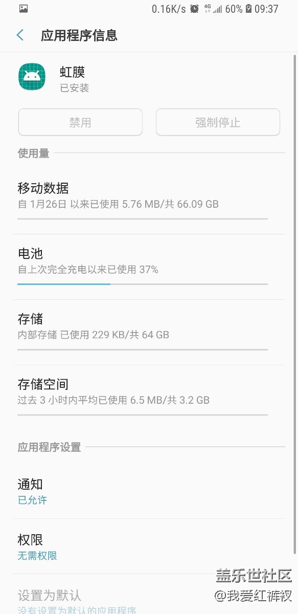 怎么關(guān)閉這些后臺(tái)耗電系統(tǒng)程序