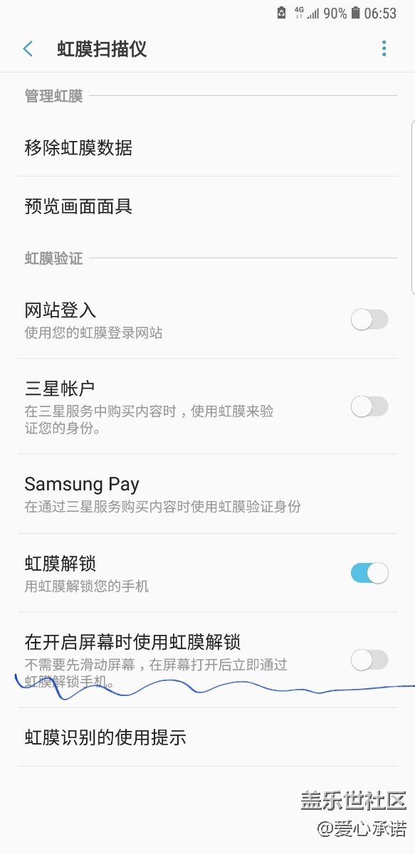 三星Note8虹膜識別問題