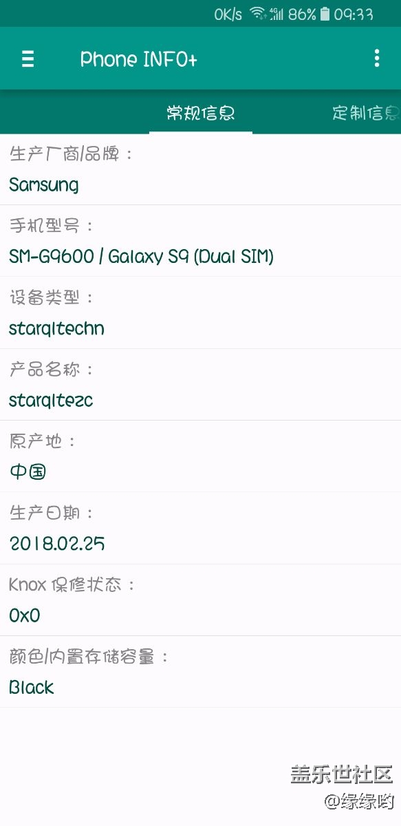 大家三星搶先預(yù)約的用S9電池狀態(tài)是否100%