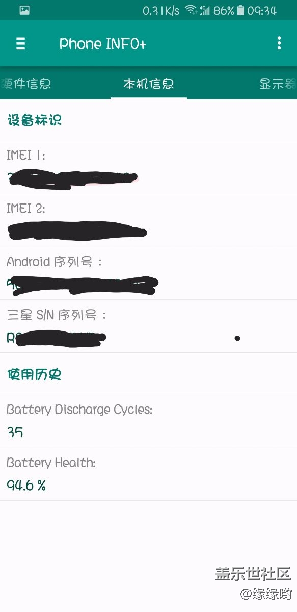 大家三星搶先預(yù)約的用S9電池狀態(tài)是否100%