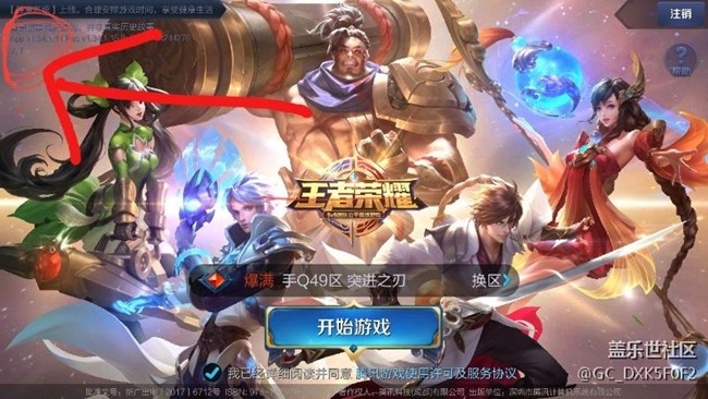 關(guān)于王者榮耀的好消息?？磮D