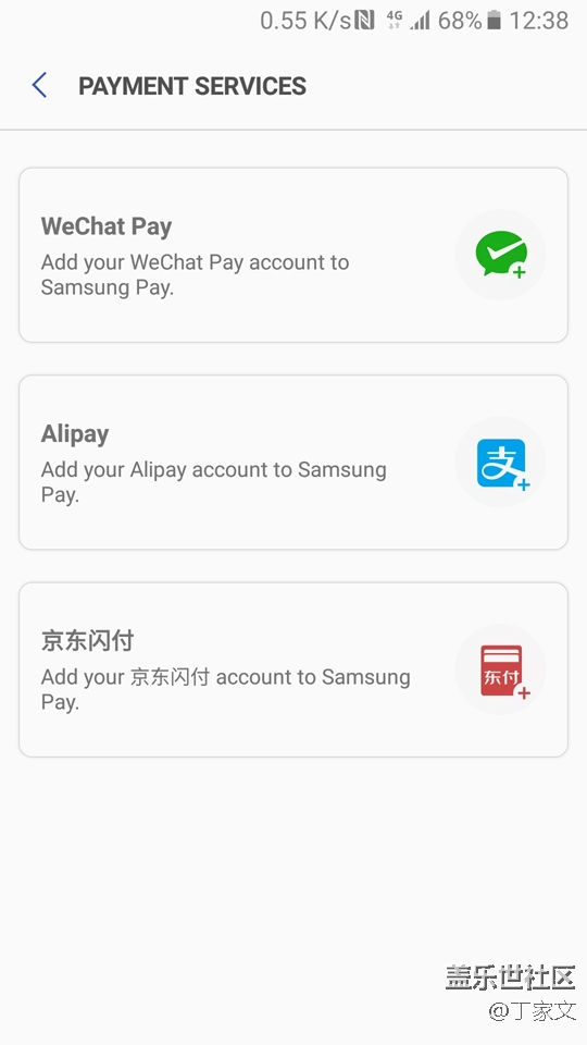Samsung Pay 合作開發(fā)的意見