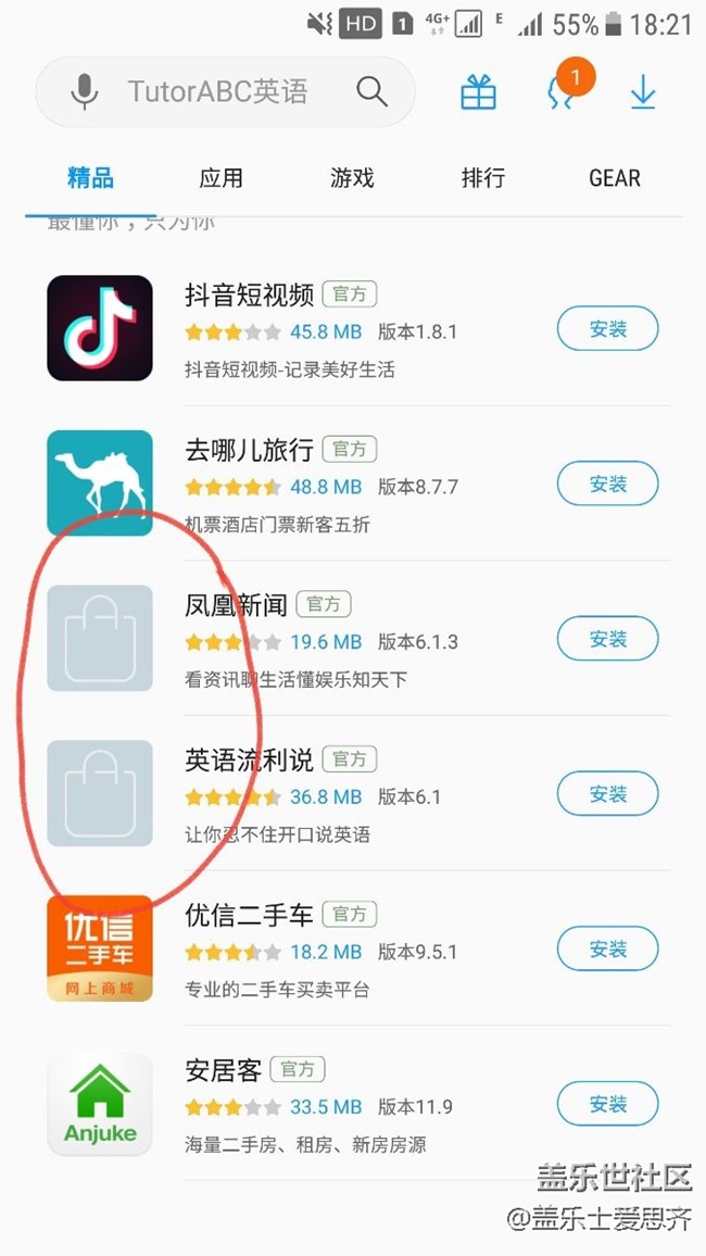 應(yīng)用商店怎么回事？