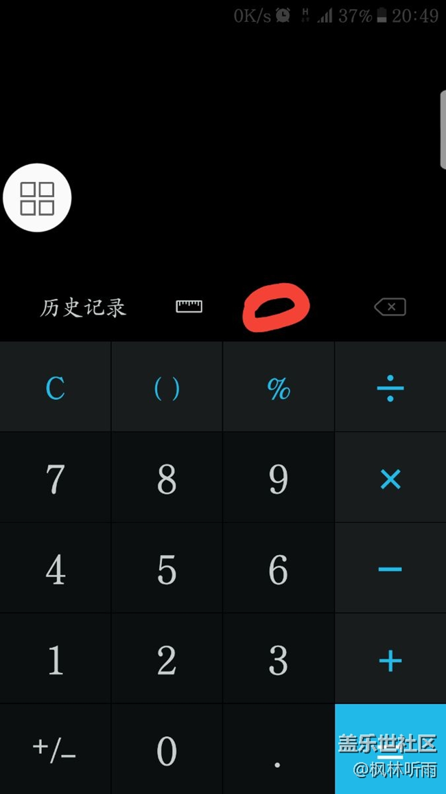7e計(jì)算器問題