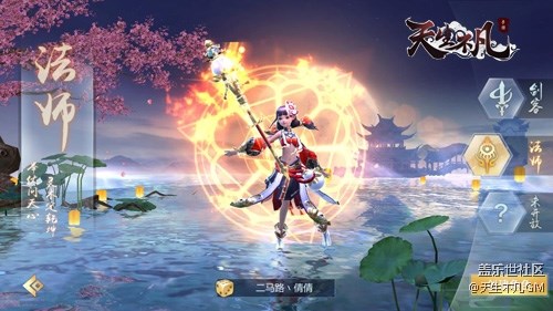 《天生不凡》雙職業(yè)首爆 明日開啟安卓預(yù)下載