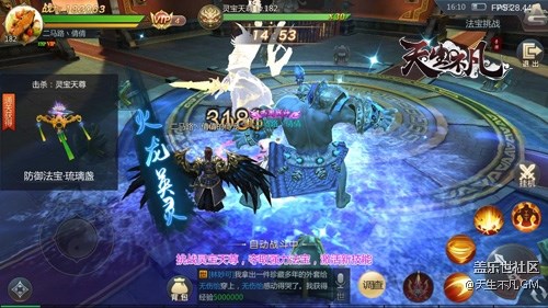《天生不凡》雙職業(yè)首爆 明日開啟安卓預(yù)下載