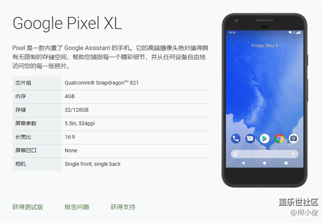 Pixel XL.png 【討論】Android P 計(jì)劃概覽