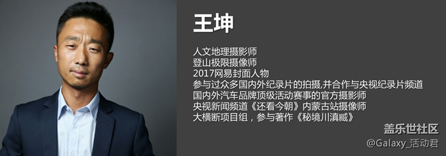 【獲獎(jiǎng)名單公布】蓋樂(lè)世影像Ⅱ啟動(dòng)！用手機(jī)記錄中國(guó)最美瞬間