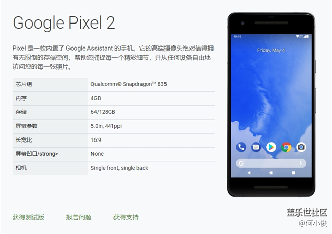 Pixel 2.png 【討論】Android P 計(jì)劃概覽