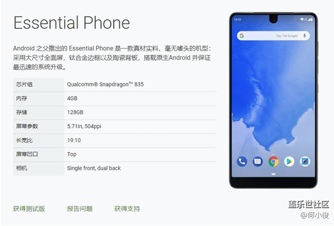 Essential Phone.png 【討論】Android P 計(jì)劃概覽
