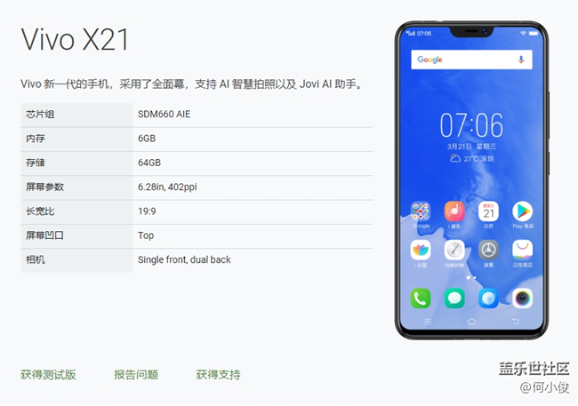 【討論】Android P 計(jì)劃概覽 【討論】Android P 計(jì)劃概覽