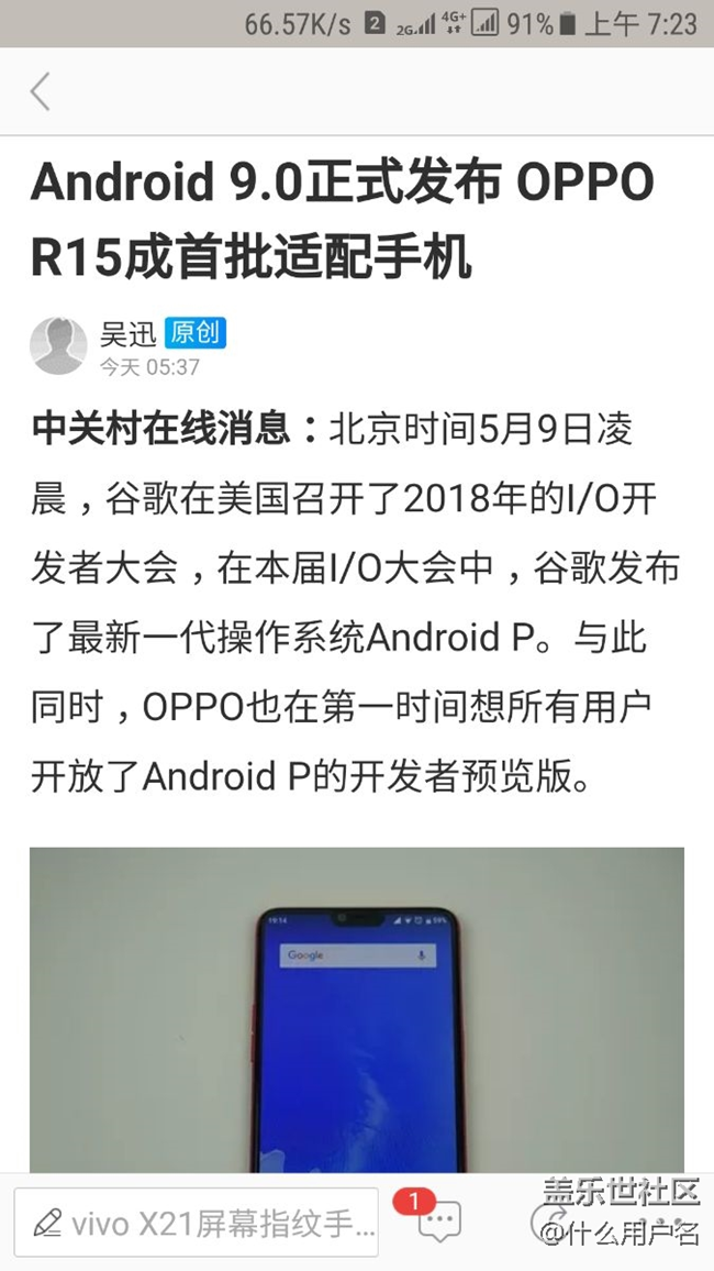 oppo r15上車9.0，可憐的三星