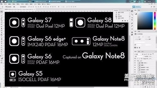note8水印貼紙下載