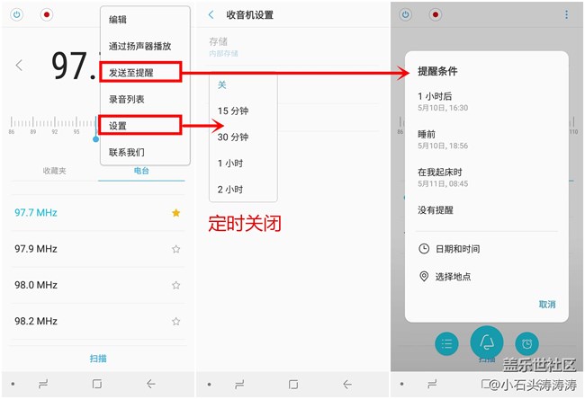 蓋樂世S9 | S9+ 能聽收音機(jī) 你造嗎？