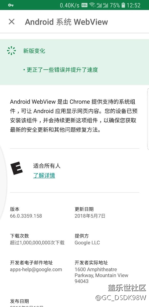 webview好版本出來了，更新后系統(tǒng)超流暢！